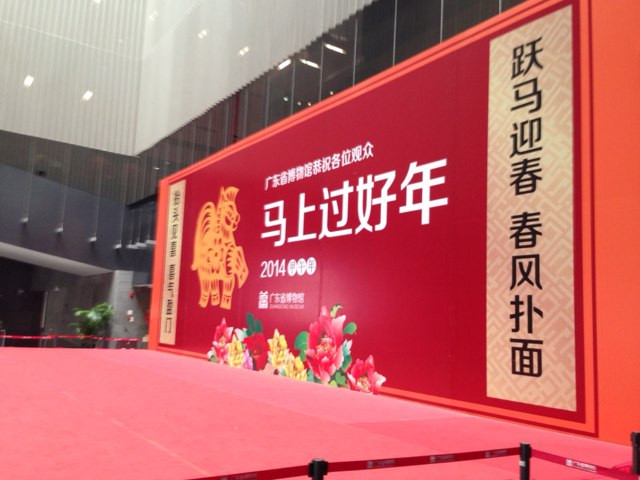 广东省博物馆新馆-广州市必去景点