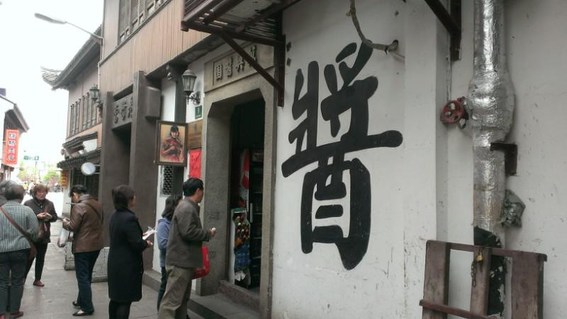 上海七宝古镇-上海市必去景点