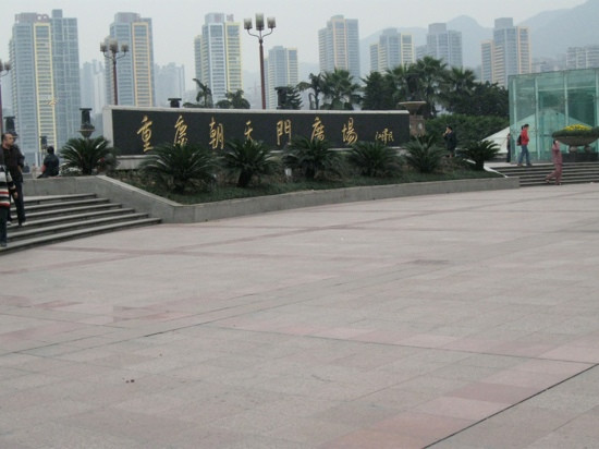 朝天门广场-重庆市必去景点