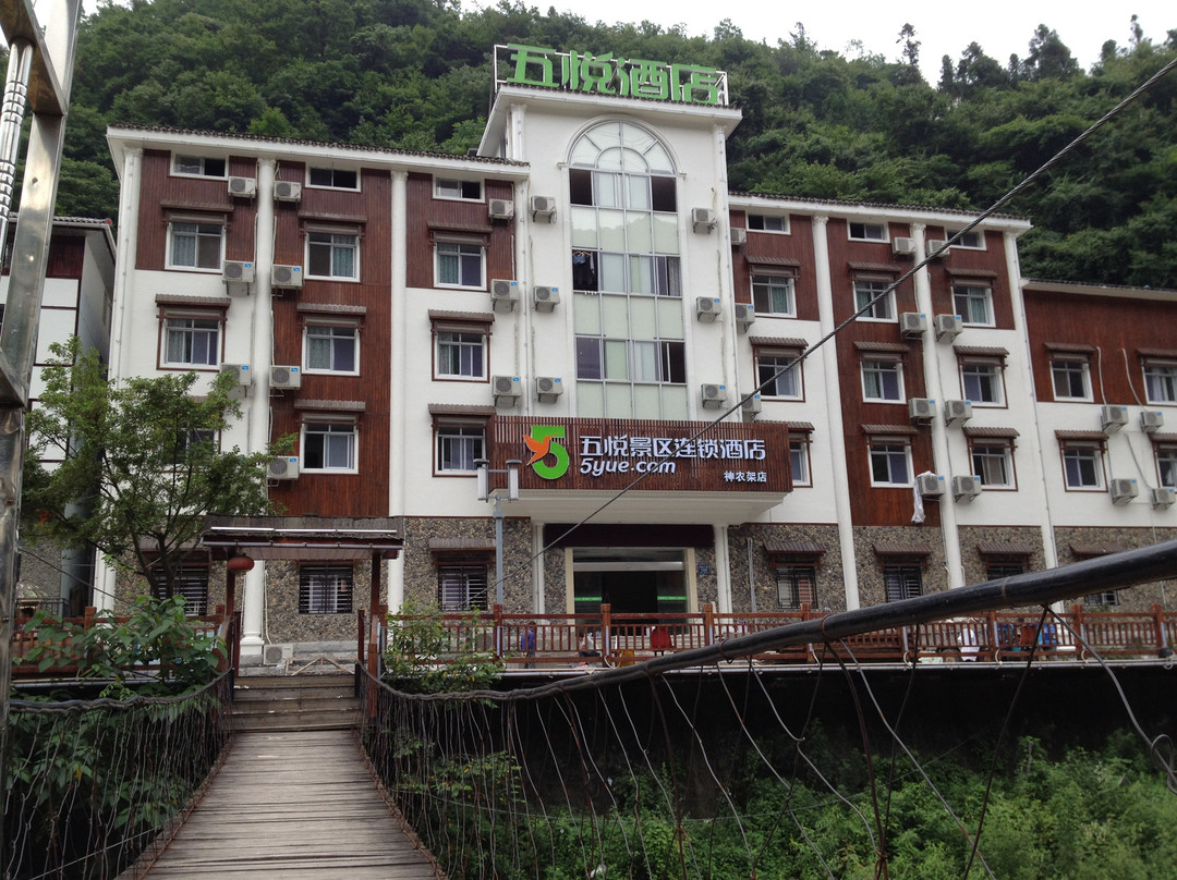 五悦景区连锁酒店神农架店主图