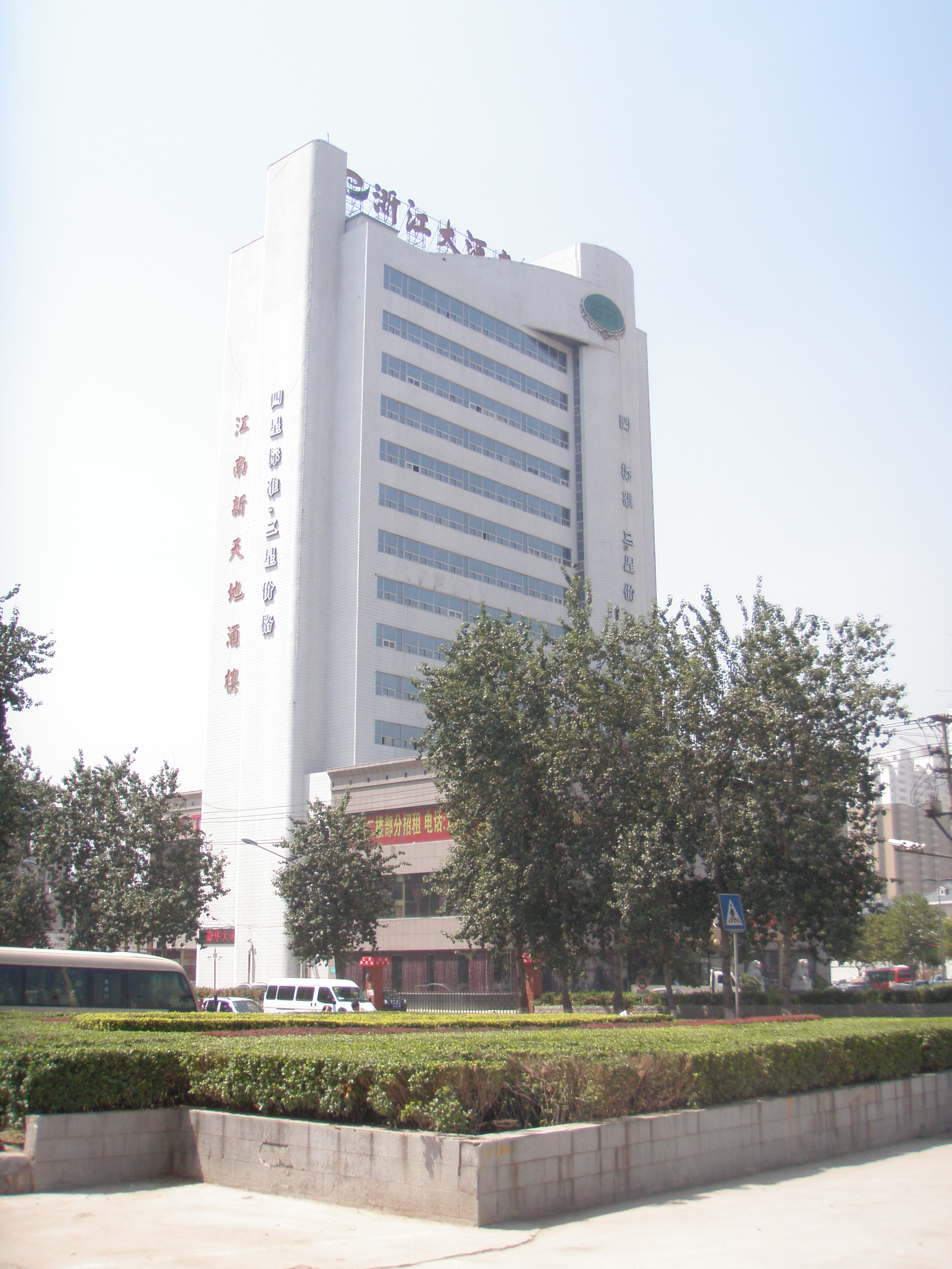 浙江大酒店-客卧