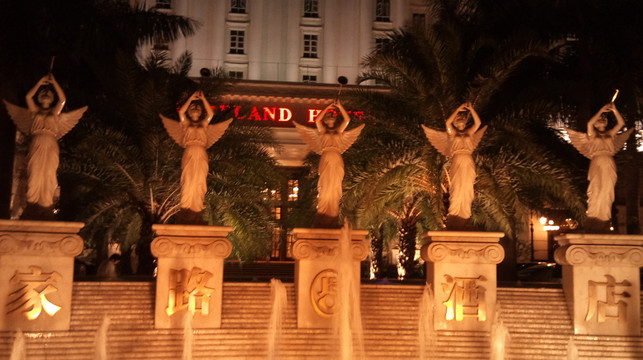 家路国际大酒店主图