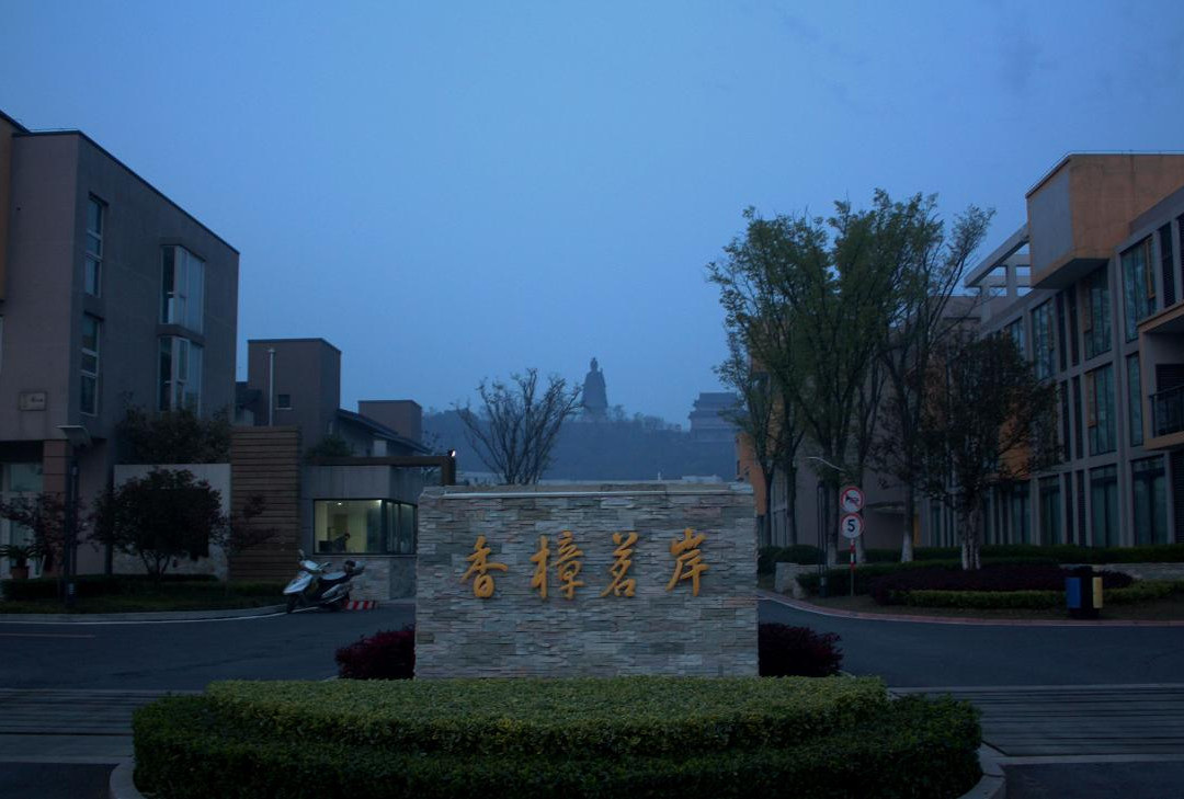 香樟茗岸大酒店主图