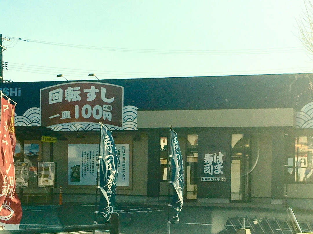 はま寿司 山口湯田店