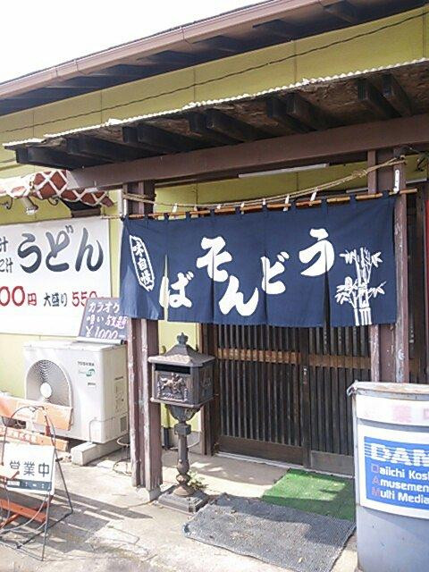 食事しろふおん