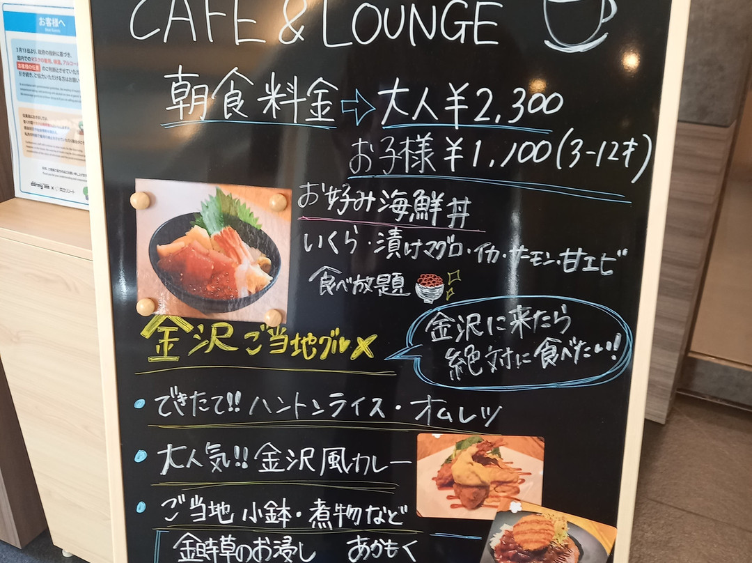 金泽多米酒店主图