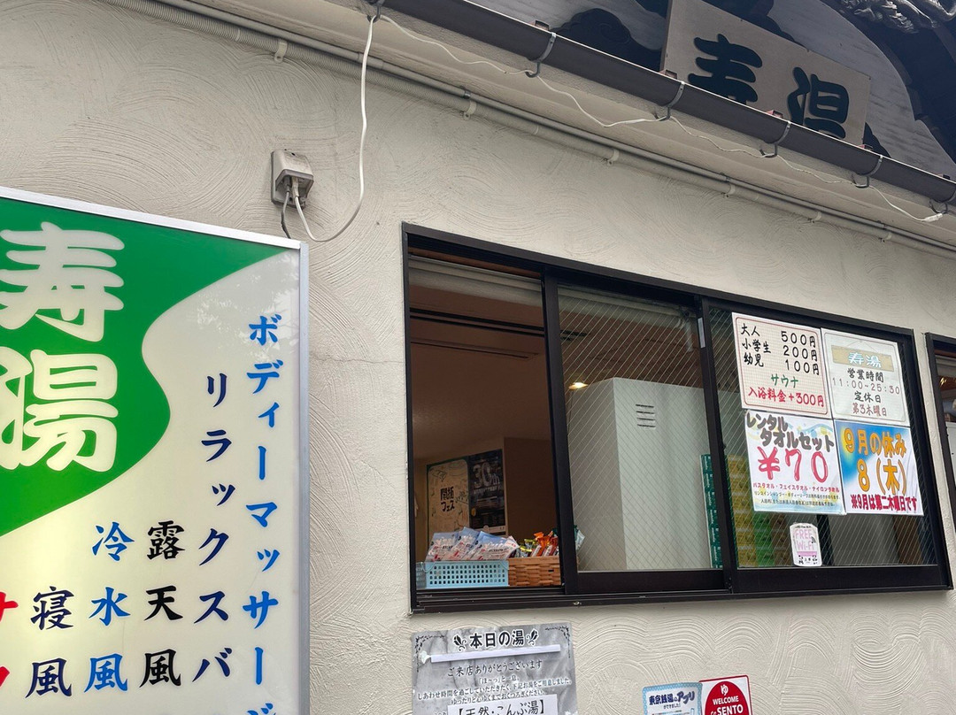 Kotobukiyu-台东区必去景点