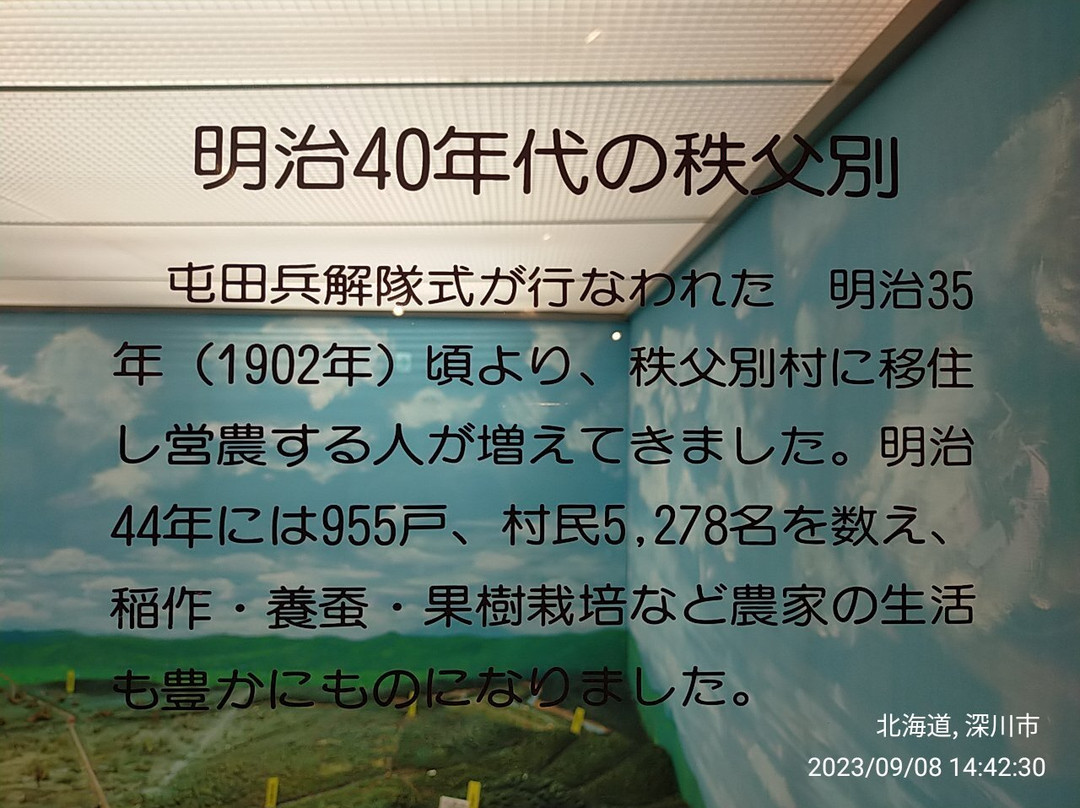 Chippubetsucho Folk Museum-秩父别町必去景点