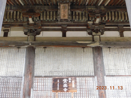 Joraku-ji Main Temple Bldg-湖南市必去景点