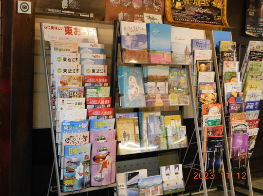 Hinomachi Kado Kanno Museum (Former Shonoyakuten)-日野町必去景点