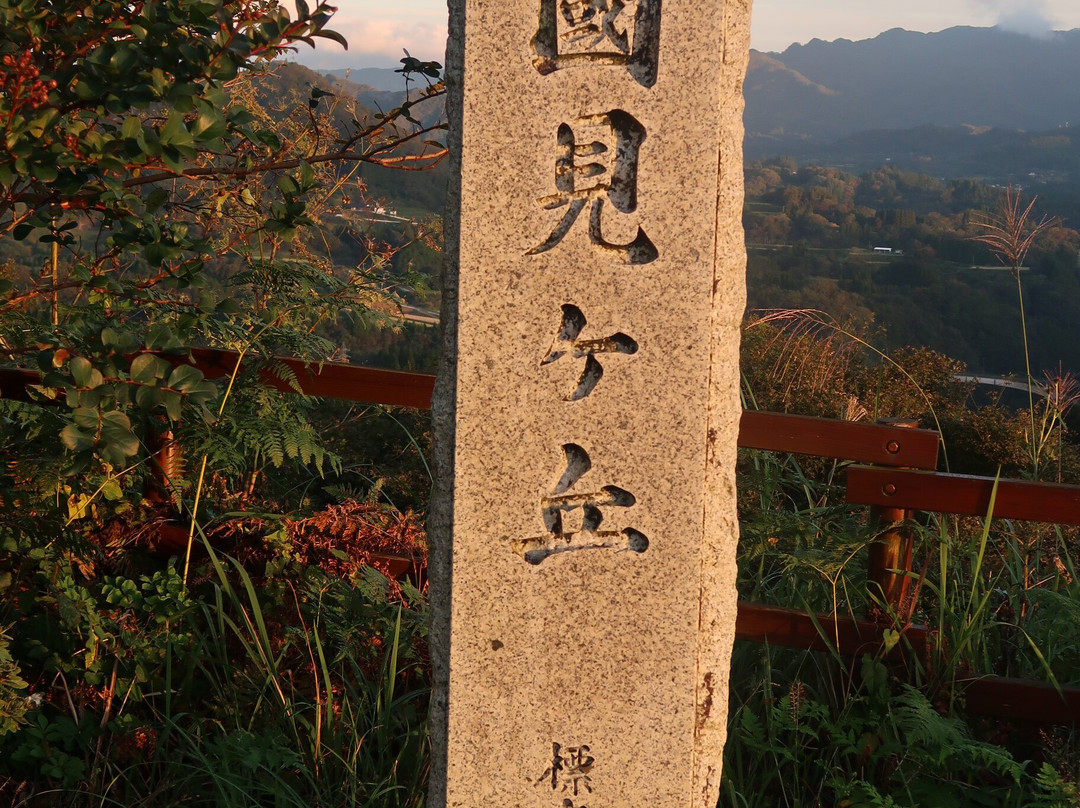 Kunimigaoka-高千穗町必去景点