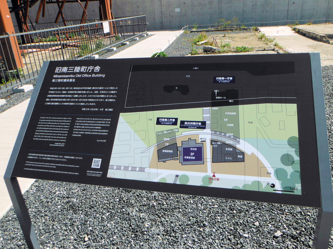 Minamisanriku Former Disaster Emergency Center-南三陆町必去景点