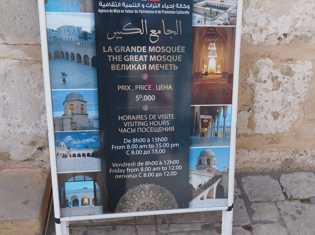 大清真寺-苏塞必去景点