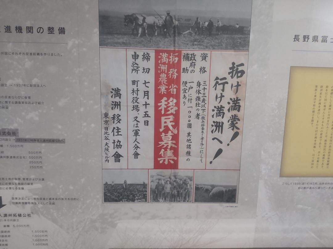 Mammo Kaitaku Peace Memorial Hall-阿智村必去景点
