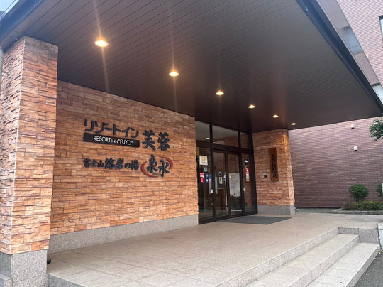 芙蓉度假酒店河口湖国米店主图