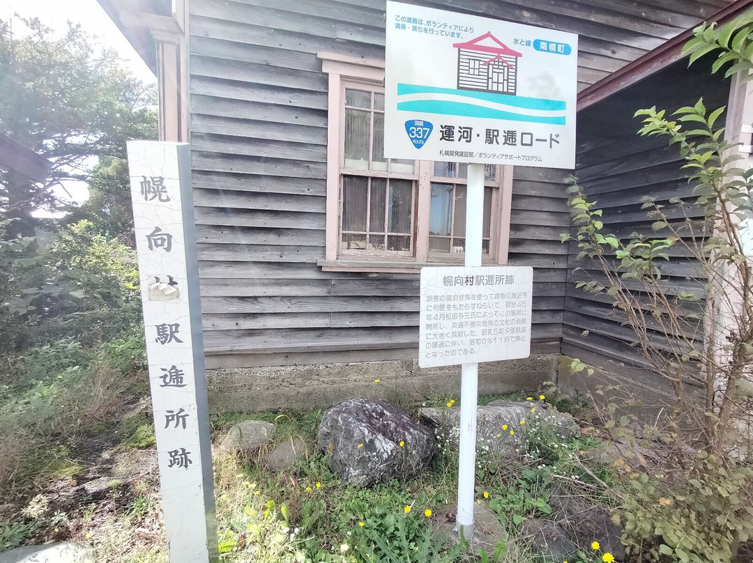 Former Horomui Station-南幌町必去景点