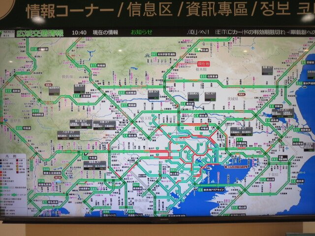 Kamikawachi Service Area Inbound
