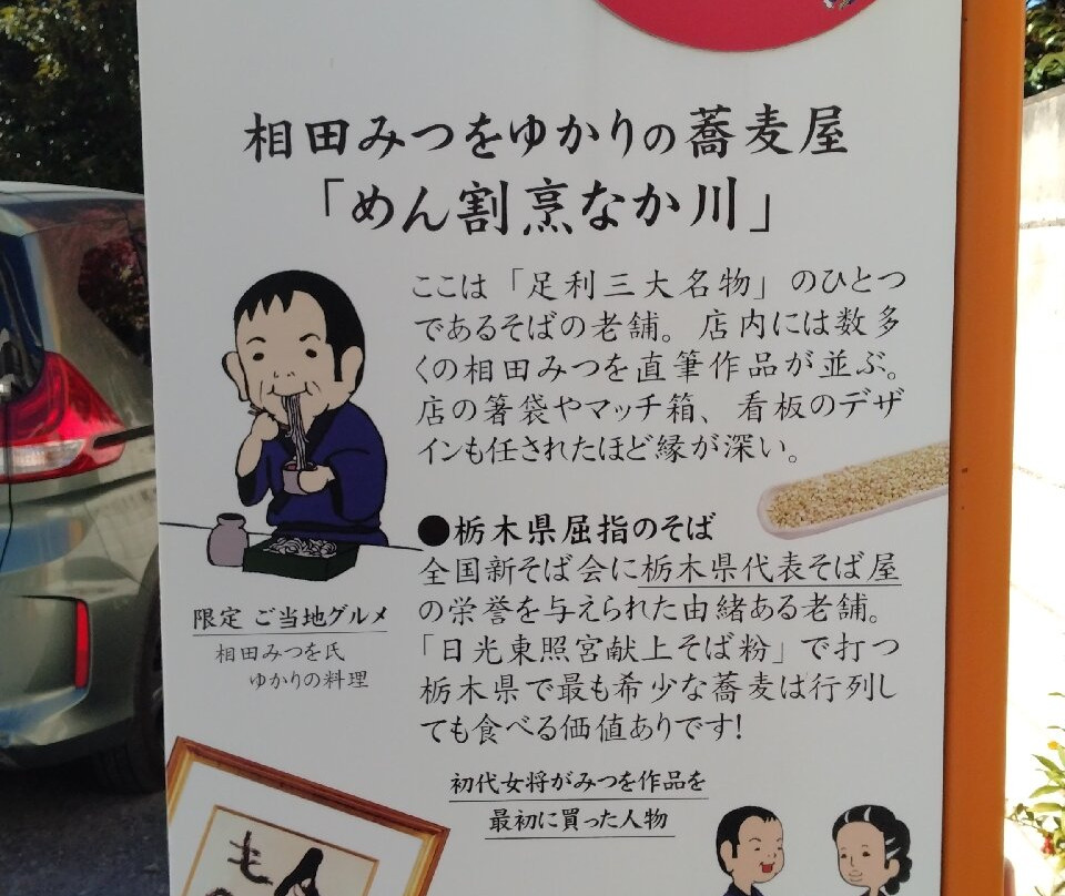Dainichi Daimondori-足利市必去景点