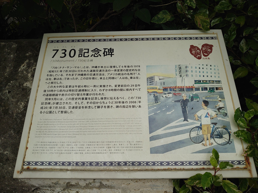 730 Monument景点图片