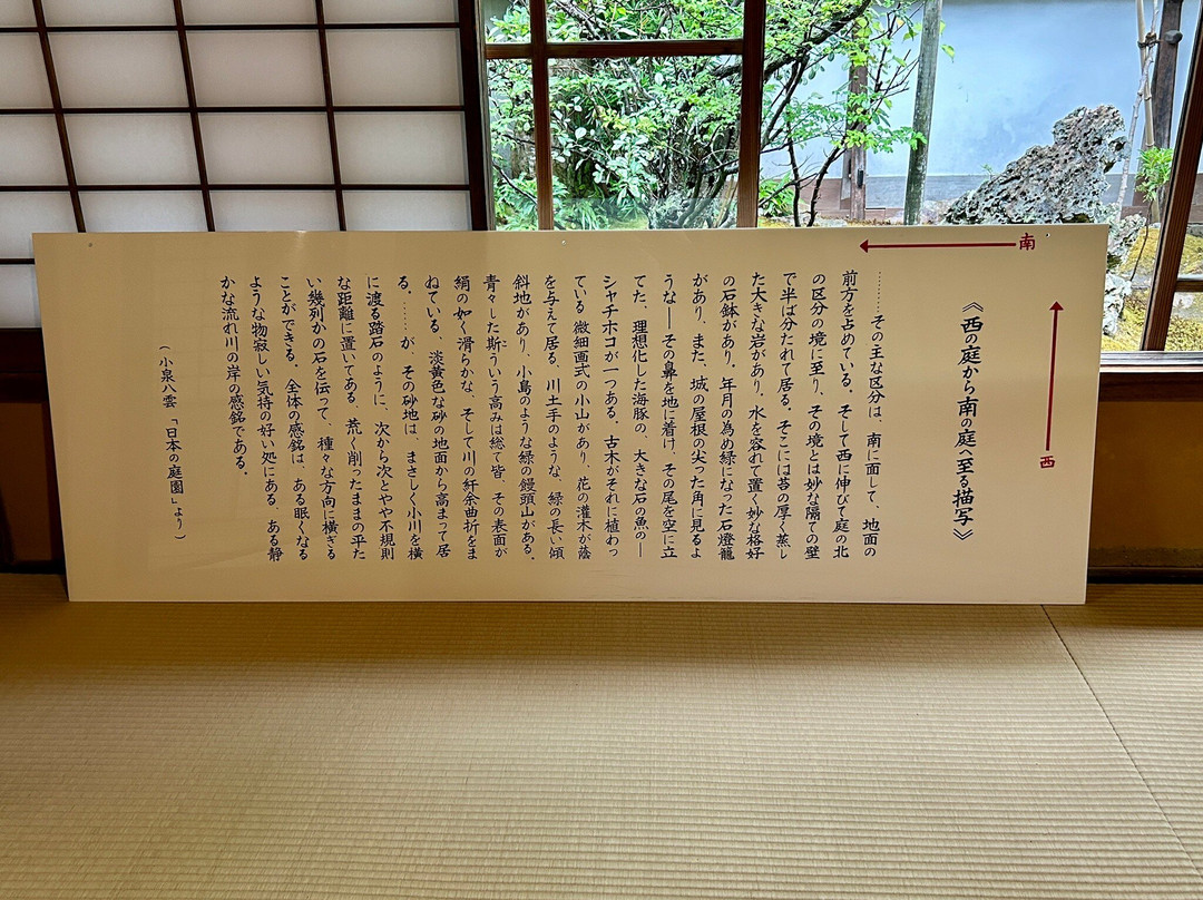 Former Yakumo Koizumi Residence-松江市必去景点