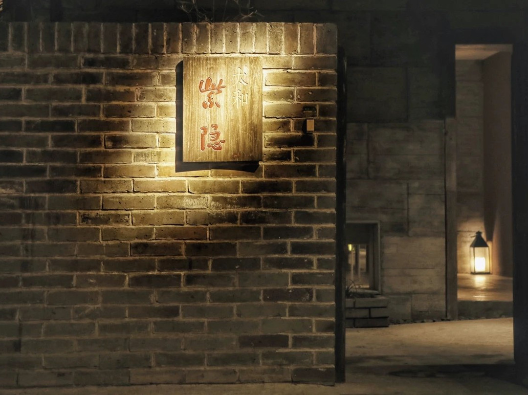 太和紫隐酒店主图