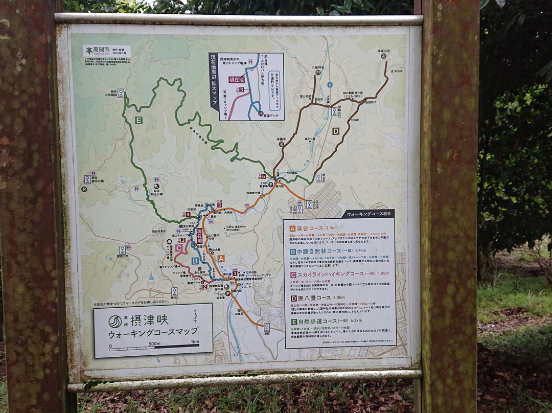 Settsukyo Park-高规市必去景点