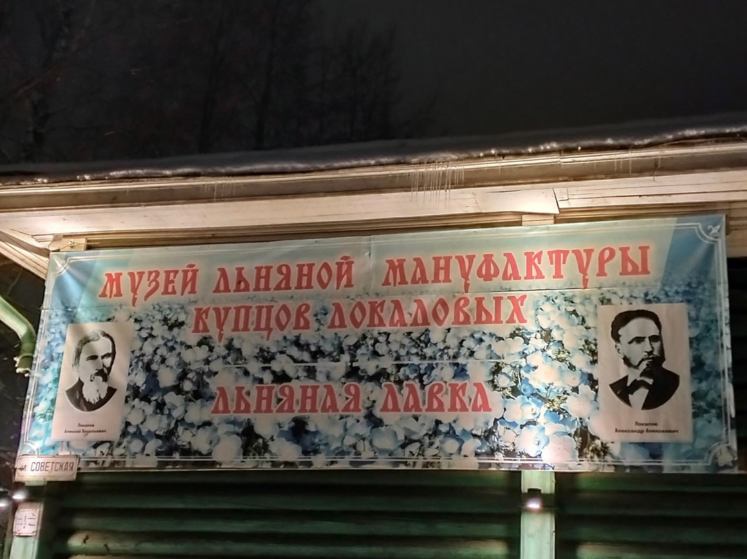 Muzey Kuptsa Lokalova-Gavrilov-Yam必去景点