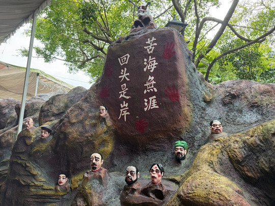 Hell's Museum-新加坡必去景点