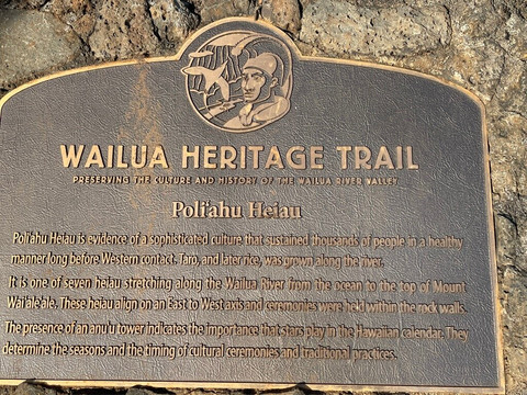 Hikinaakala Heiau-Wailua必去景点