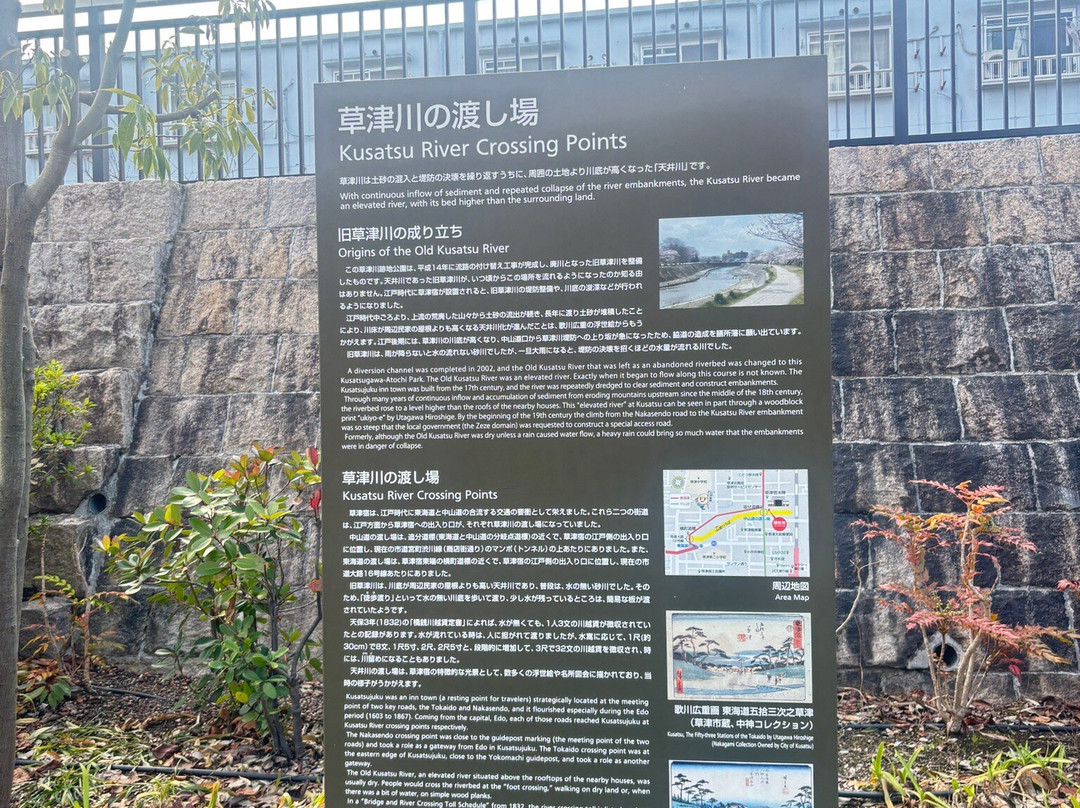 Kusatsugawa Atochi Park-草津市必去景点