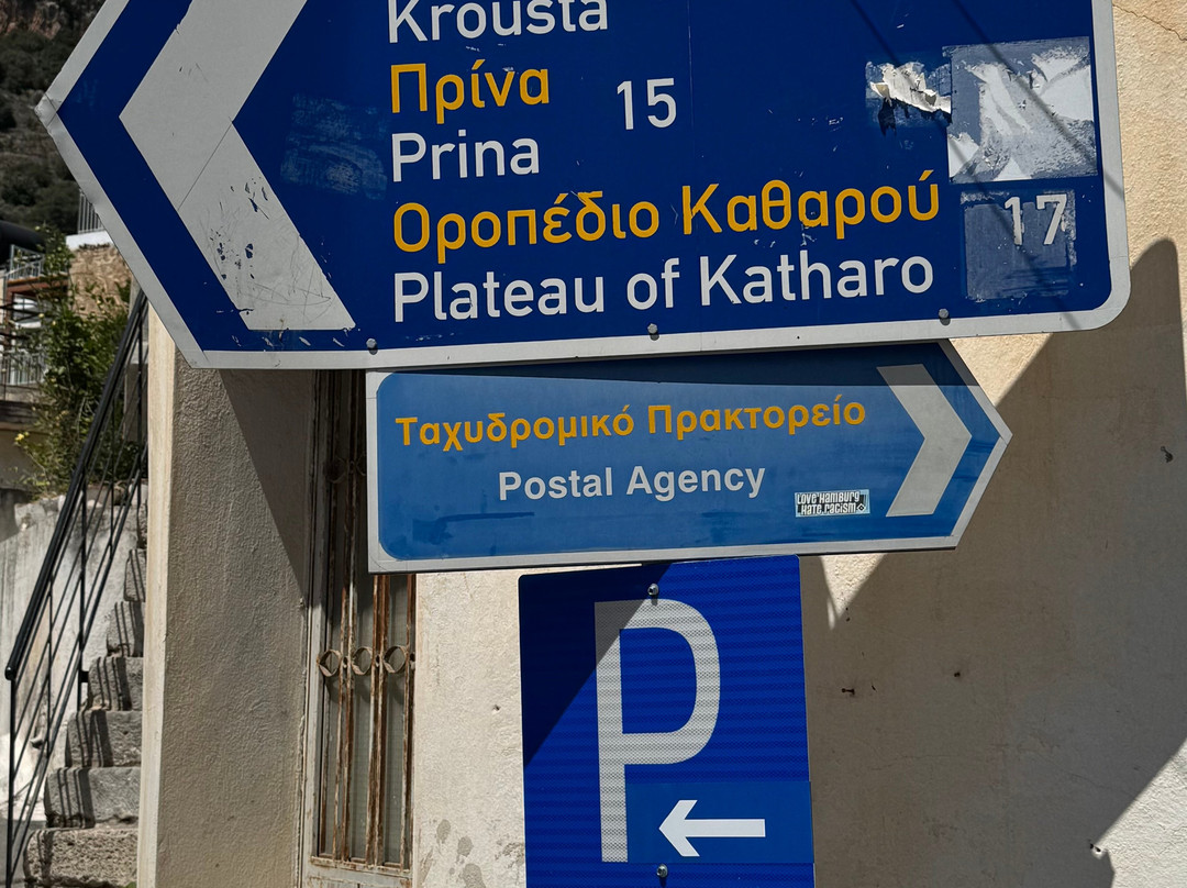 Katharo Plataeu-Agios Nikolaos必去景点