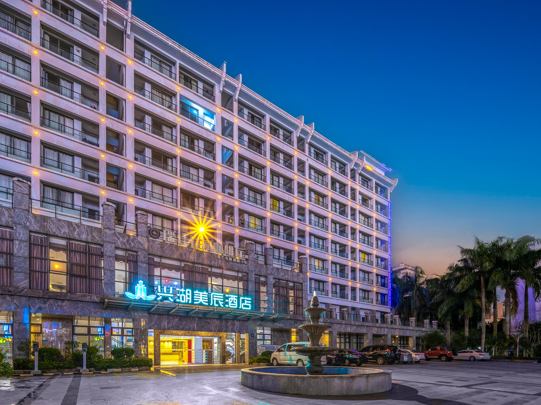 兴湖美辰酒店(澄迈金江千秋城市广场店)
