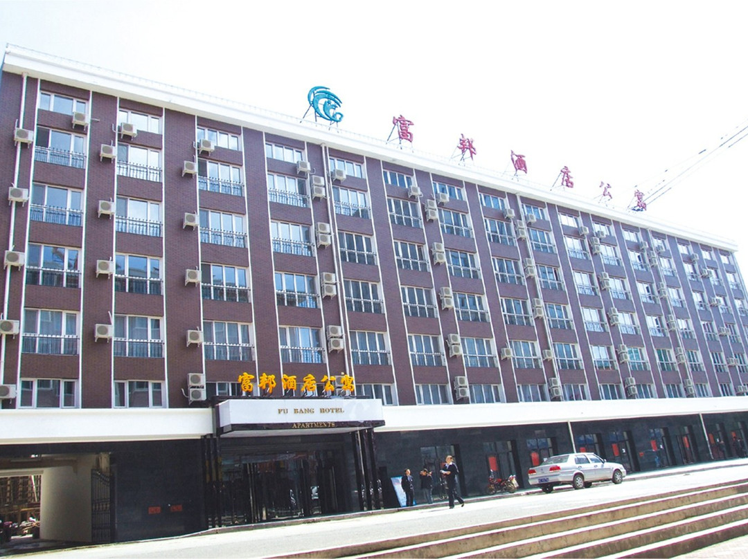 绥芬河富邦酒店公寓主图