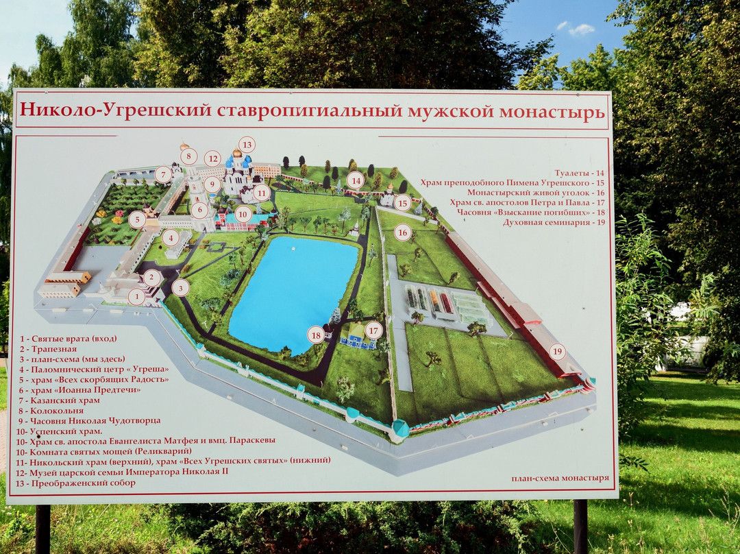 Nikolo-Ugreshskiy Monastery-Dzerzhinsky必去景点