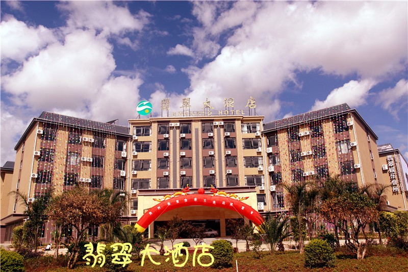 翡翠大酒店主图