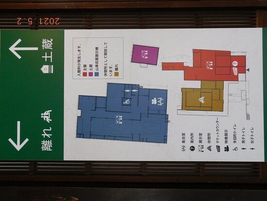 Seki no Yama Kaikan-龟山市必去景点