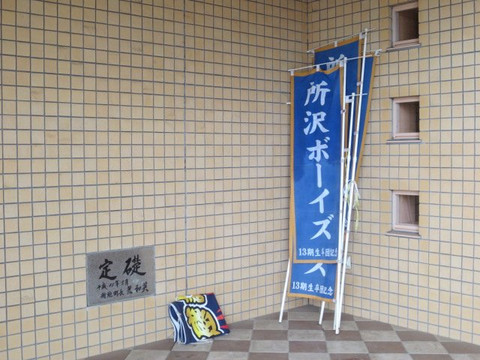 Shinch-machi Town Comprehensive Park