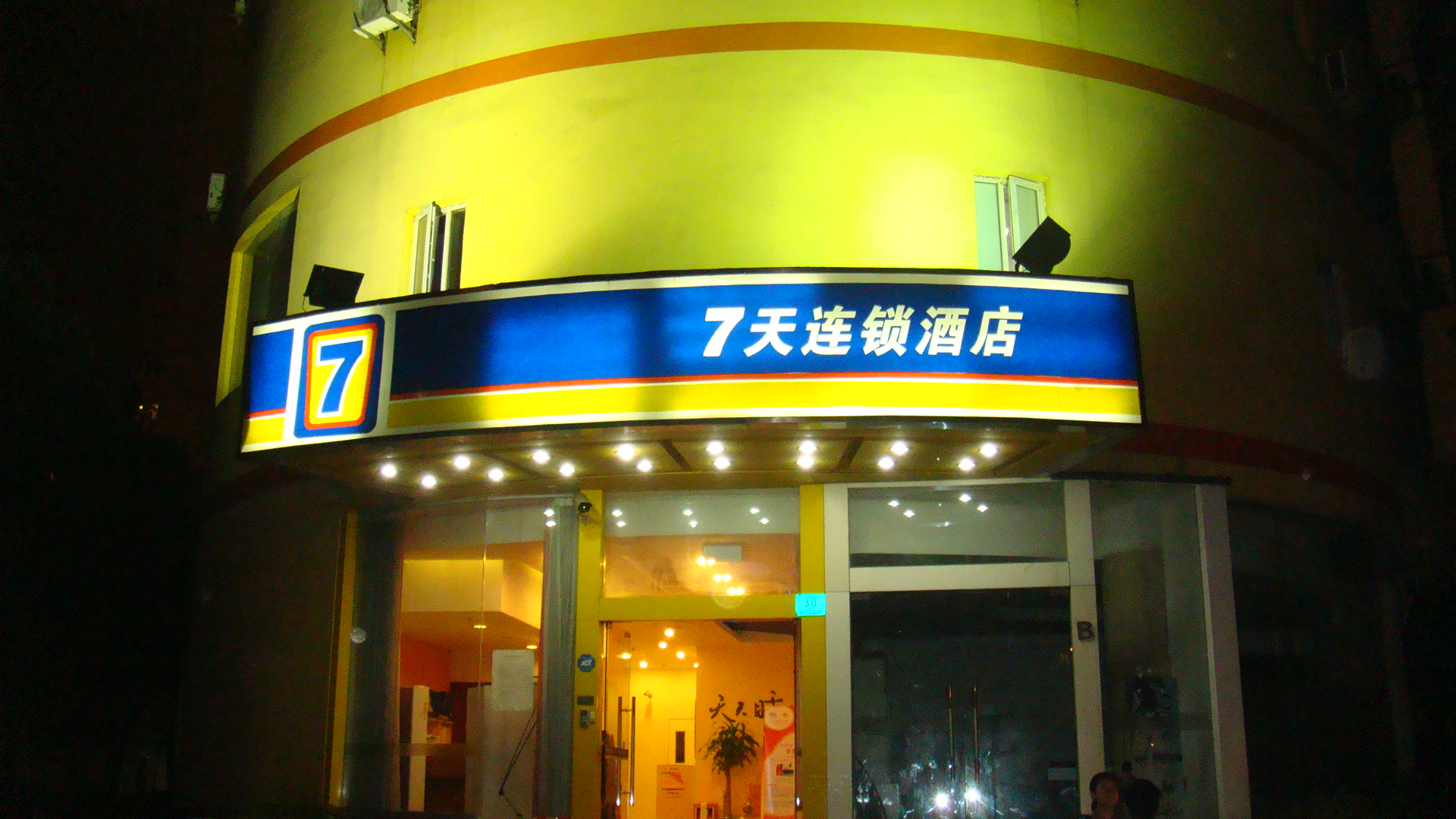 上海汉庭环球港酒店-客卧