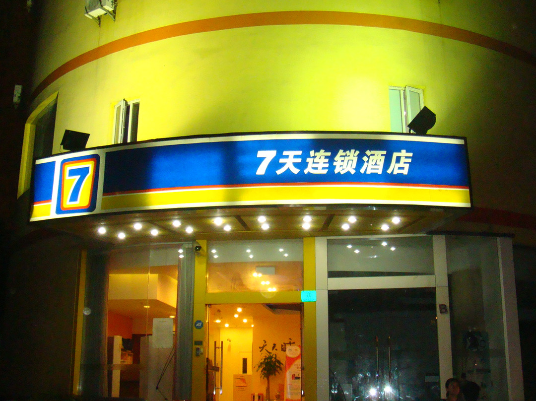 上海汉庭环球港酒店主图