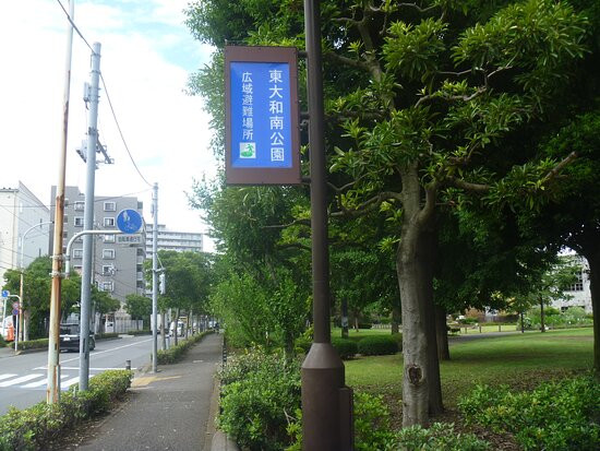 Higashiyamatominami Park-东大和市必去景点