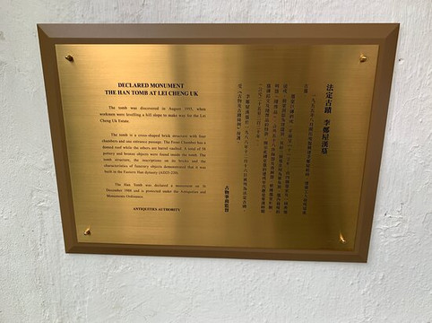 李郑屋汉墓博物馆-香港必去景点