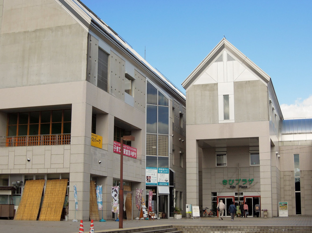 Kibi Plaza