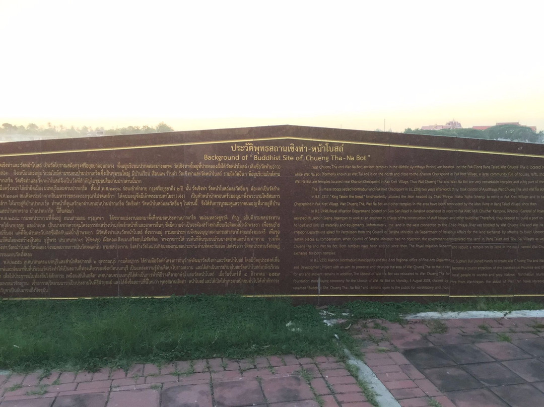 Choeng Tha-Na Bot Temple