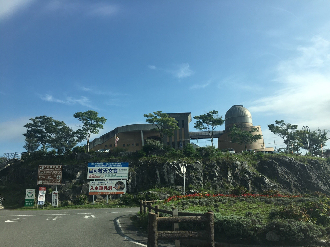 Hoshi no Mura Observatory景点图片