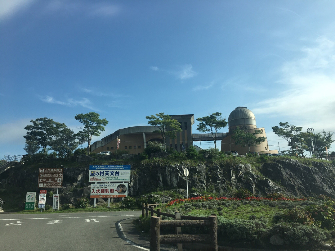Hoshi no Mura Observatory