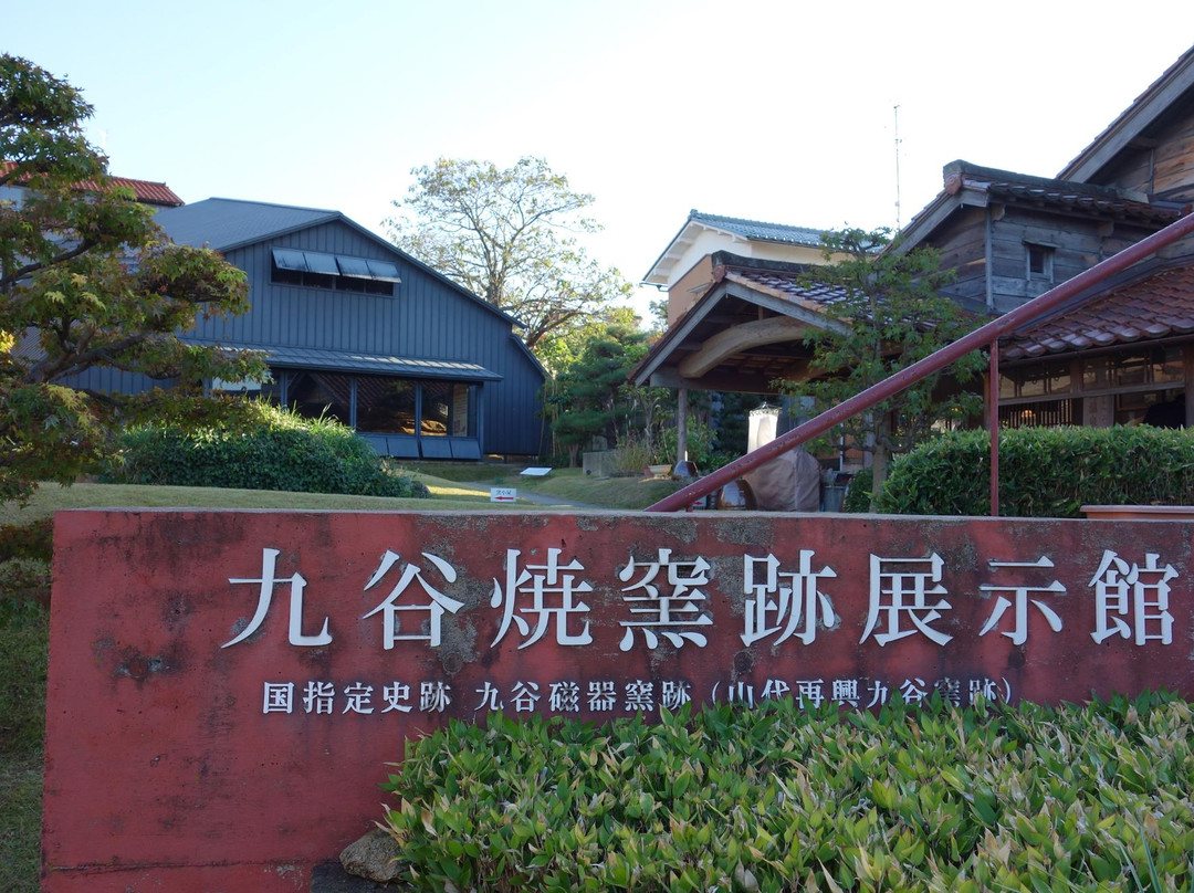 Kutaniyaki Kiln Exhibition Pavilion景点图片