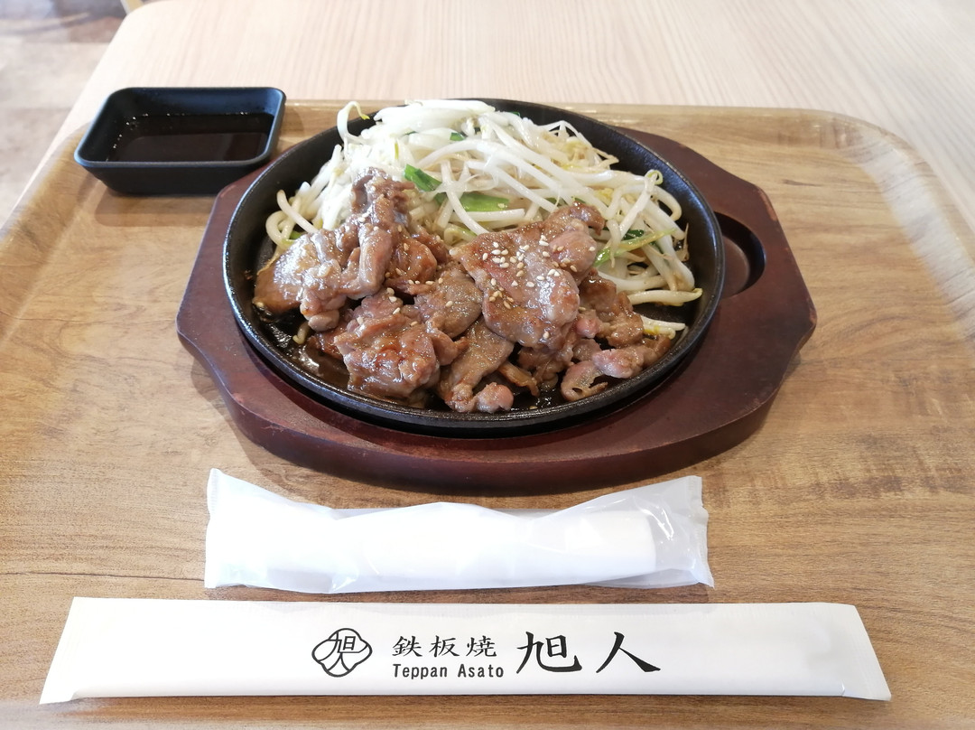 鉄板焼 旭人 旭川空港店