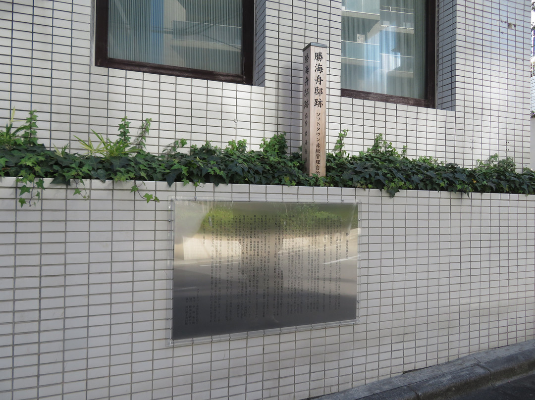 Katsukai Shuteiato-Akasaka必去景点