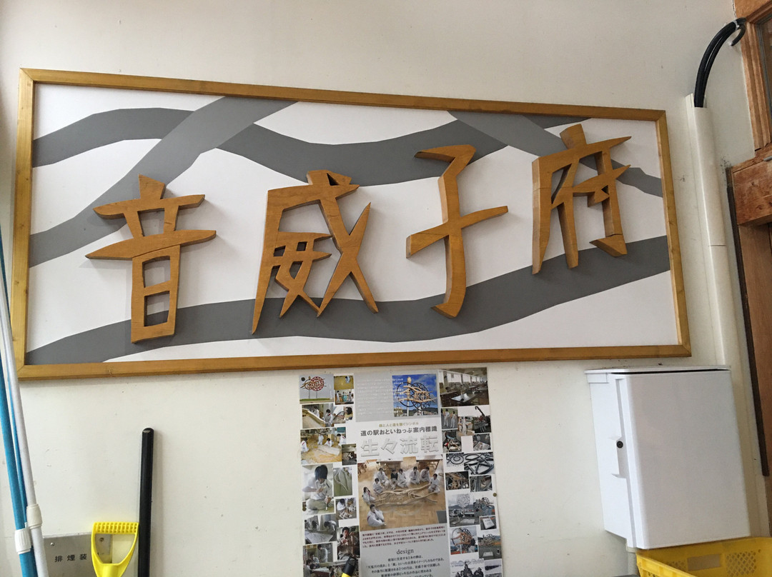 Michi-no-Eki Otoineppu-音威子府村必去景点