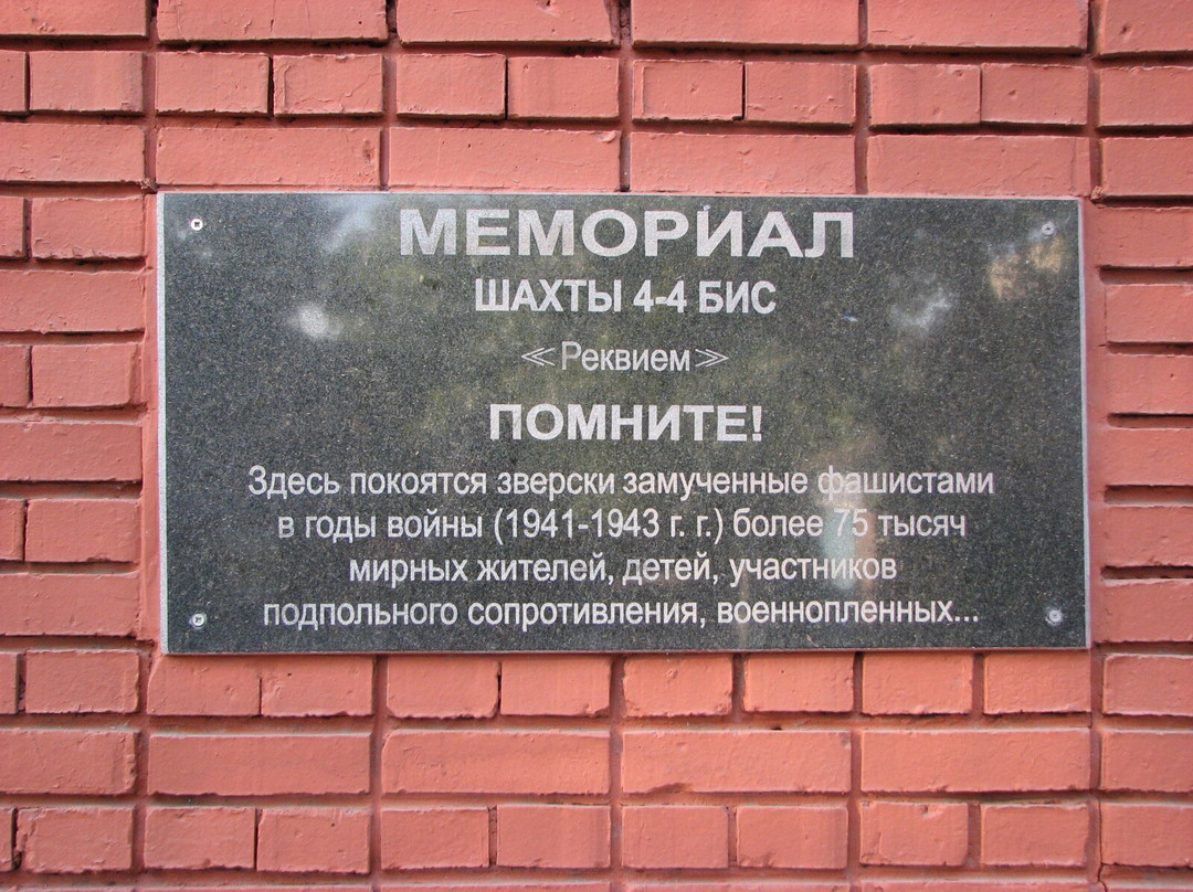 Mine Hole 4/4 BIS Memorial Complex-顿涅茨克必去景点